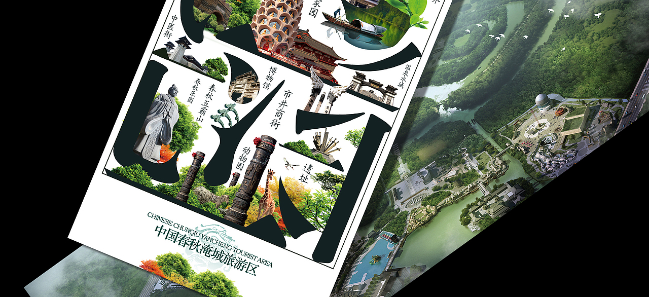 常州春秋淹城画册（图ZMTg3NTM5NTE2） - 书籍/画册 - 站酷设计师TTFather原创素材 - 站酷ZCOOL