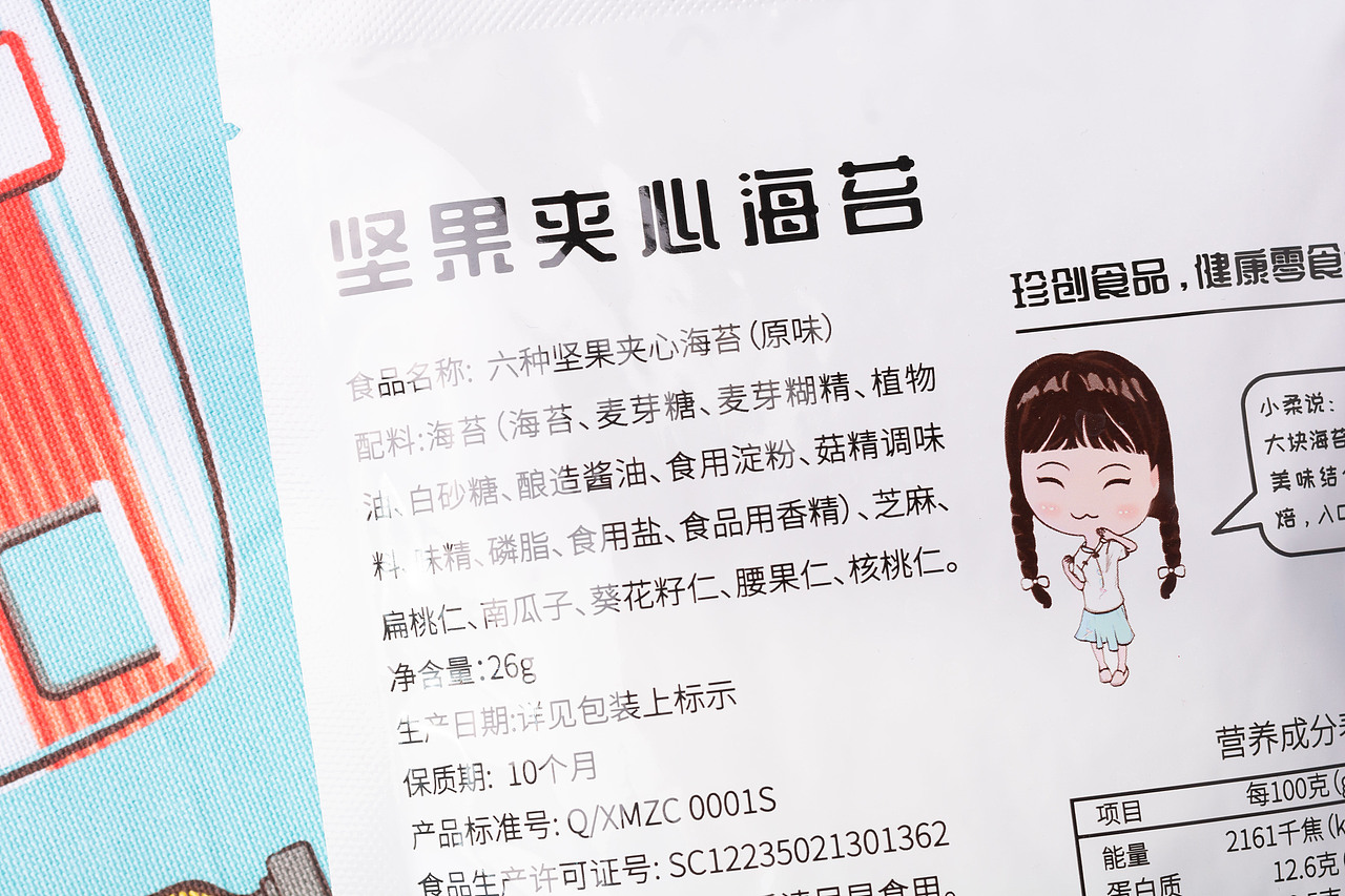 夹心海苔（图ZMTk3NDA0NDg0） - 产品摄影 - 站酷设计师有间图片社原创素材 - 站酷ZCOOL