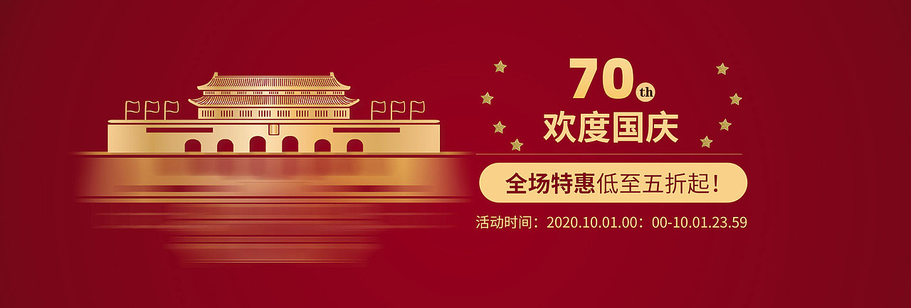 Banner（图ZMjQ0ODY0NjI4） - 运营设计 - 站酷设计师TheSh1Ne原创素材 - 站酷ZCOOL