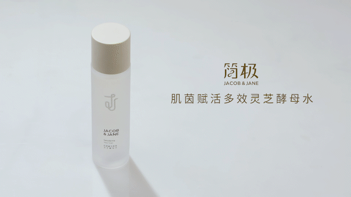 电商摄影 | 简极·灵芝 ✖ baimabrand