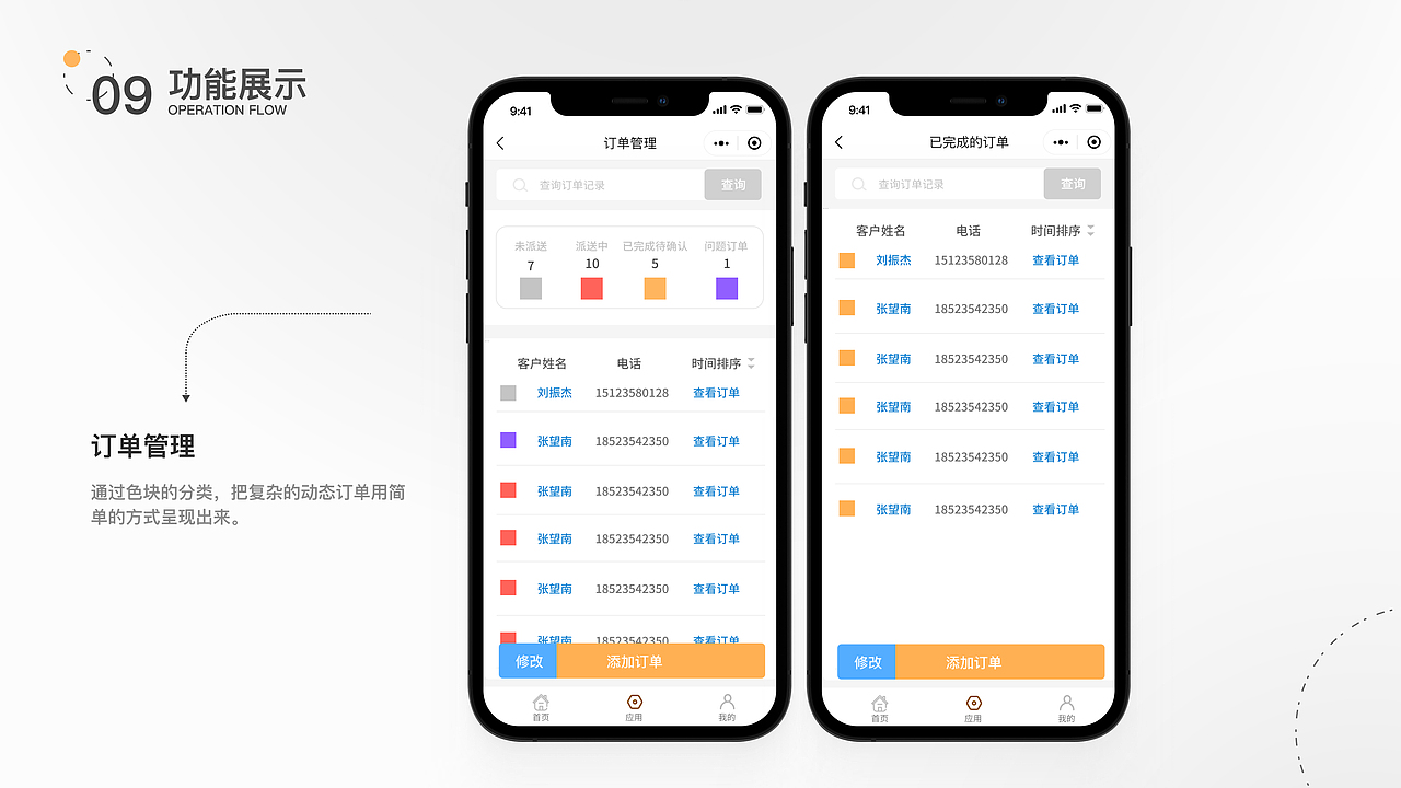 斑斑花店管理系统