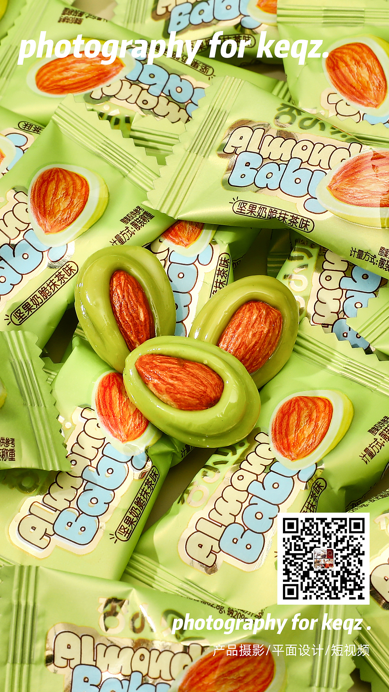 零食拍摄 糖果拍摄