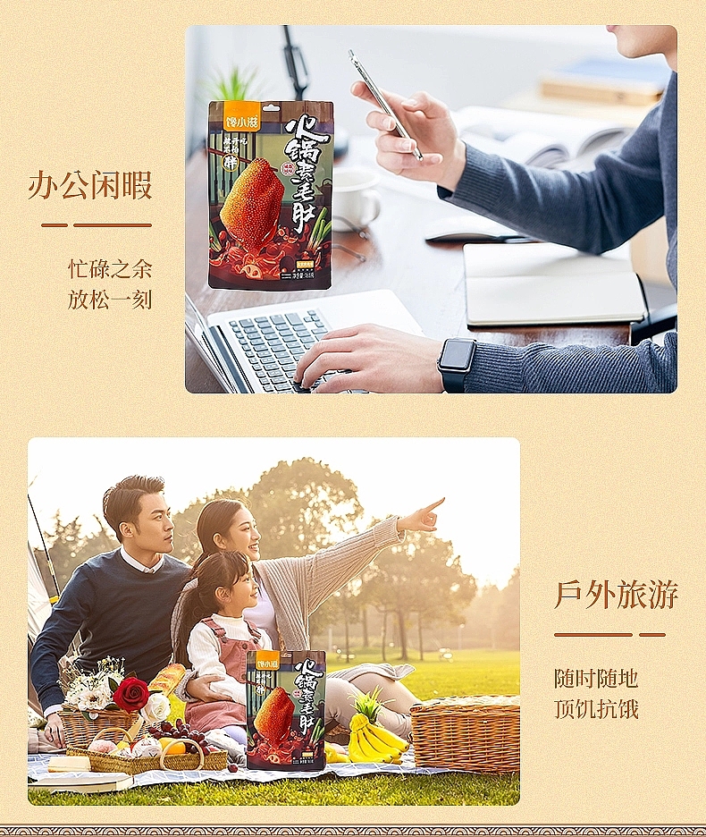 火锅素毛肚|电商设计|郑州图牛设计|商业摄影|产品拍摄