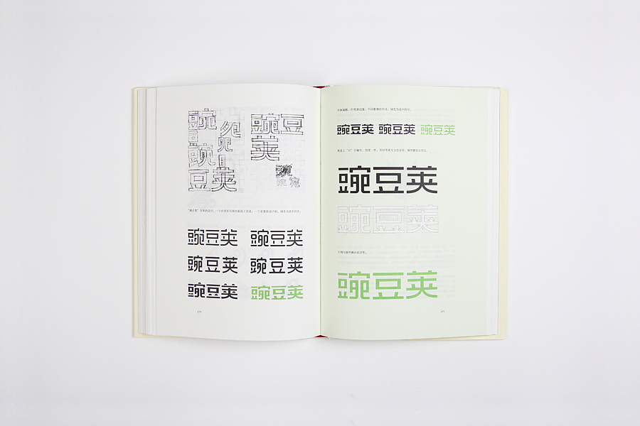 《设计师的自我修养》修订版（图ZMTE5NTk2MjY4） - 书籍/画册 - 站酷设计师左佐字库原创素材 - 站酷ZCOOL