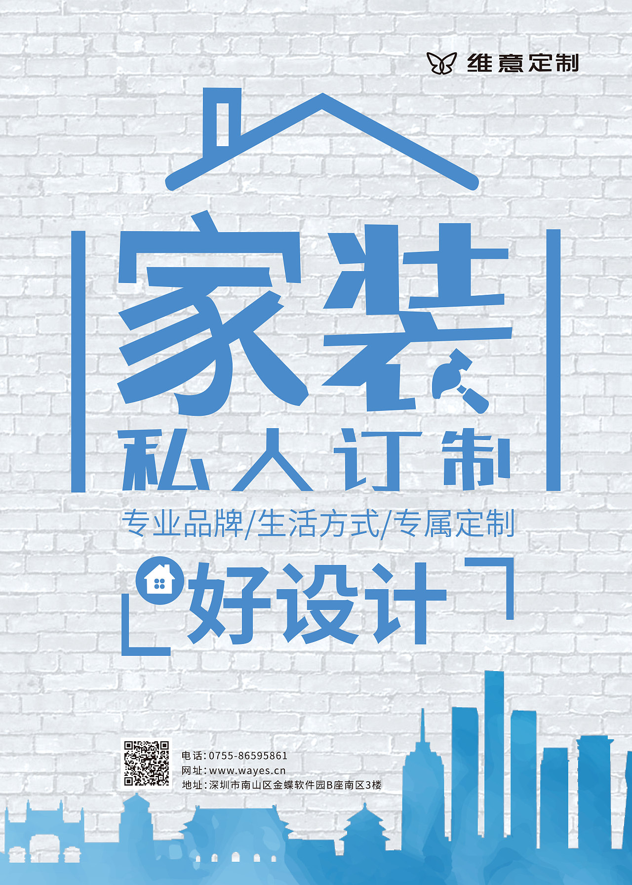 家装海报（图ZMjE1OTkwOTA4） - 海报 - 站酷设计师何家姐姐原创素材 - 站酷ZCOOL