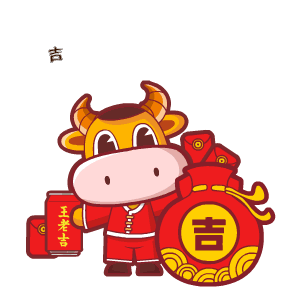 王老吉牛牛动态表情包（图ZMjUwNzY2OTA4） - 网络表情 - 站酷设计师无力小芮原创素材 - 站酷ZCOOL