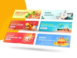 电商APP