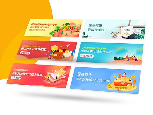 线上营销类集合页面