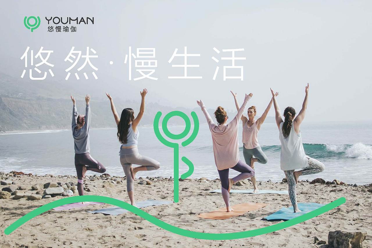 运动VI-悠慢瑜伽（图ZMjc1NzAwMjYw） - 品牌 - 站酷设计师星创创意原创素材 - 站酷ZCOOL