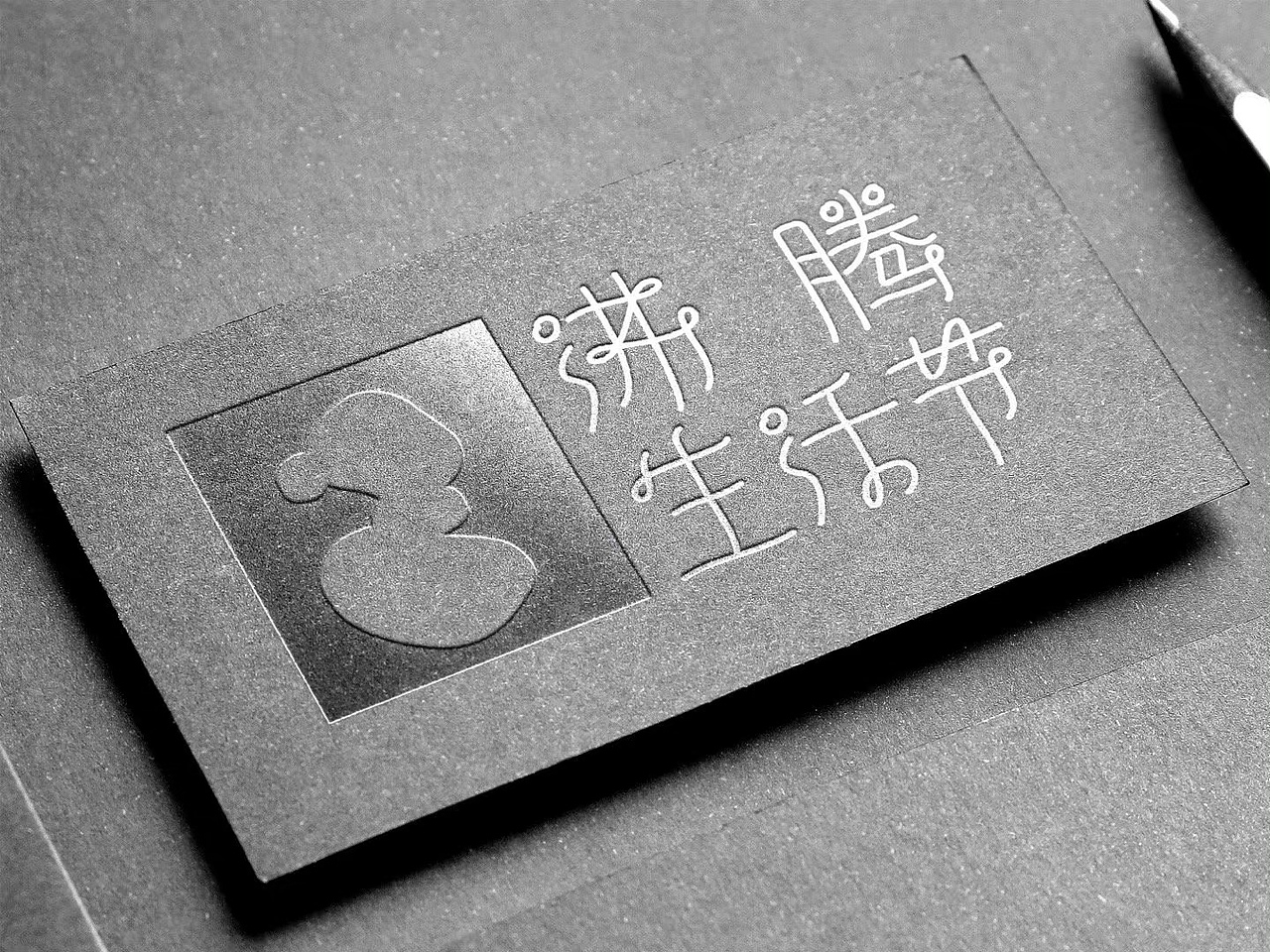 未完成的赛博朋克项目:沸腾生活节