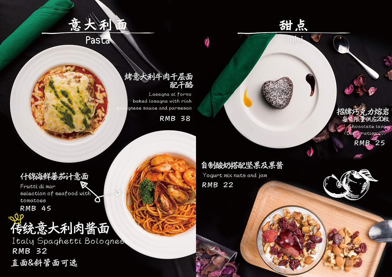 菜单 设计（图ZNDc4OTE1MjA=） - 宣传物料 - 站酷设计师LOLO小蘑菇原创素材 - 站酷ZCOOL