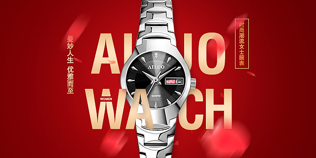 电商手表海报Banner（图ZNzcyMzcyOTY=） - 海报 - 站酷设计师包公頭原创素材 - 站酷ZCOOL