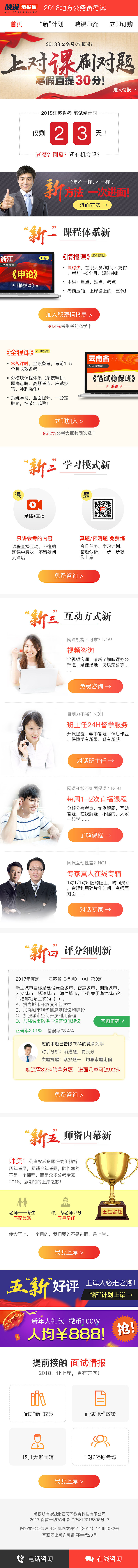 运营落地页——作品集（图ZMTI3MTIzNjc2） - 电商 - 站酷设计师玉玉萍萍原创素材 - 站酷ZCOOL