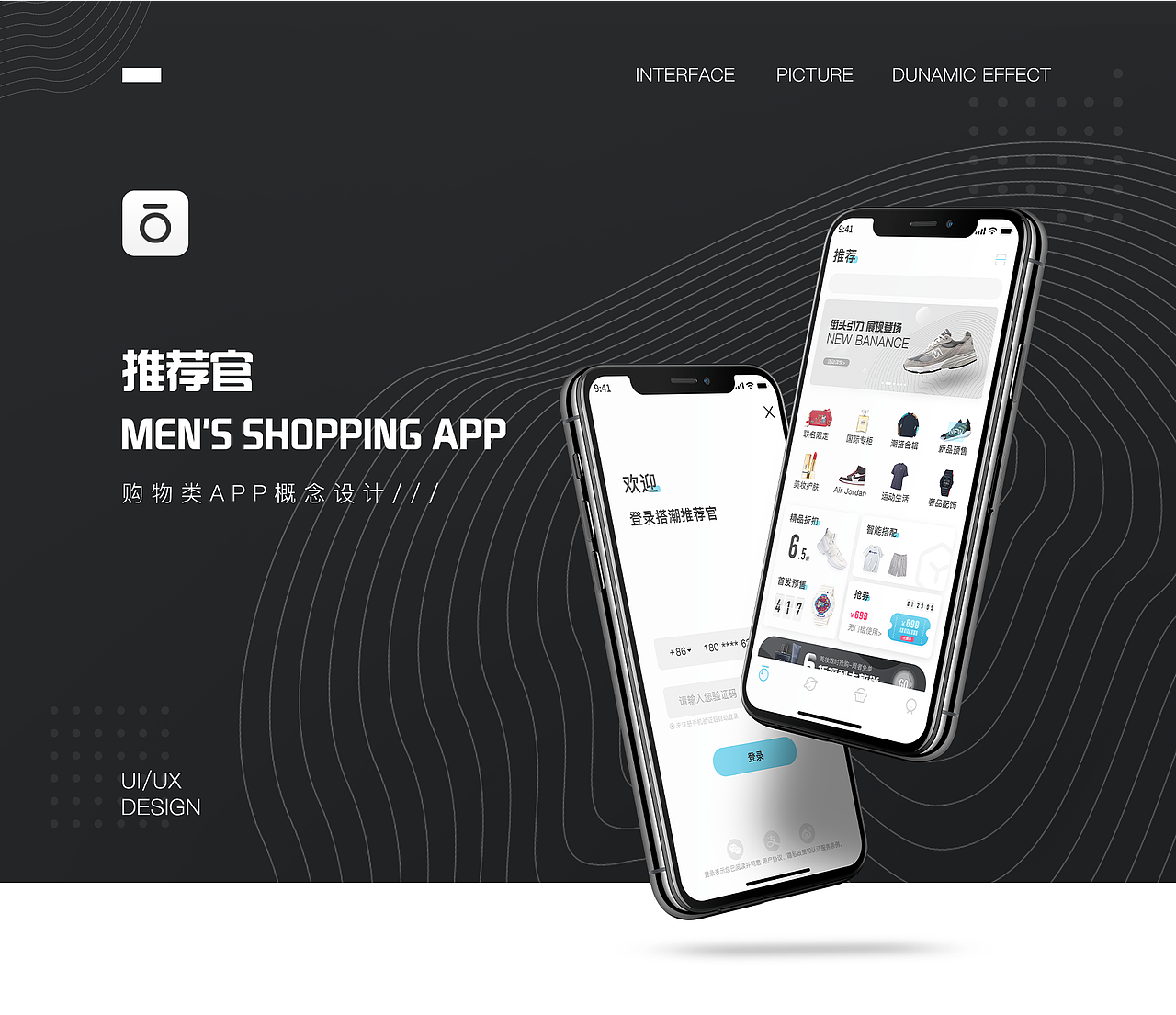 推荐官购物APP（图ZMjMwNjM1OTgw） - APP界面 - 站酷设计师嘎嘎带浴帽原创素材 - 站酷ZCOOL