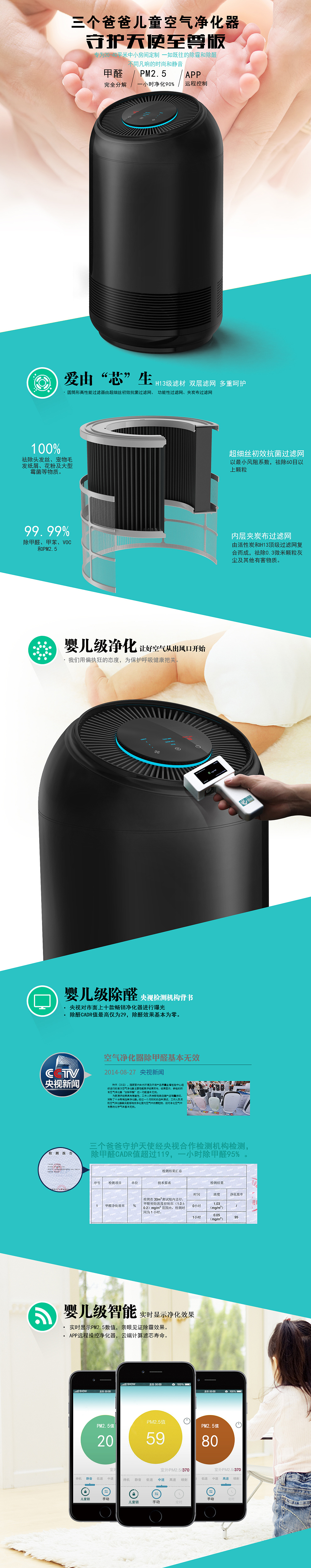 守护天使详情页