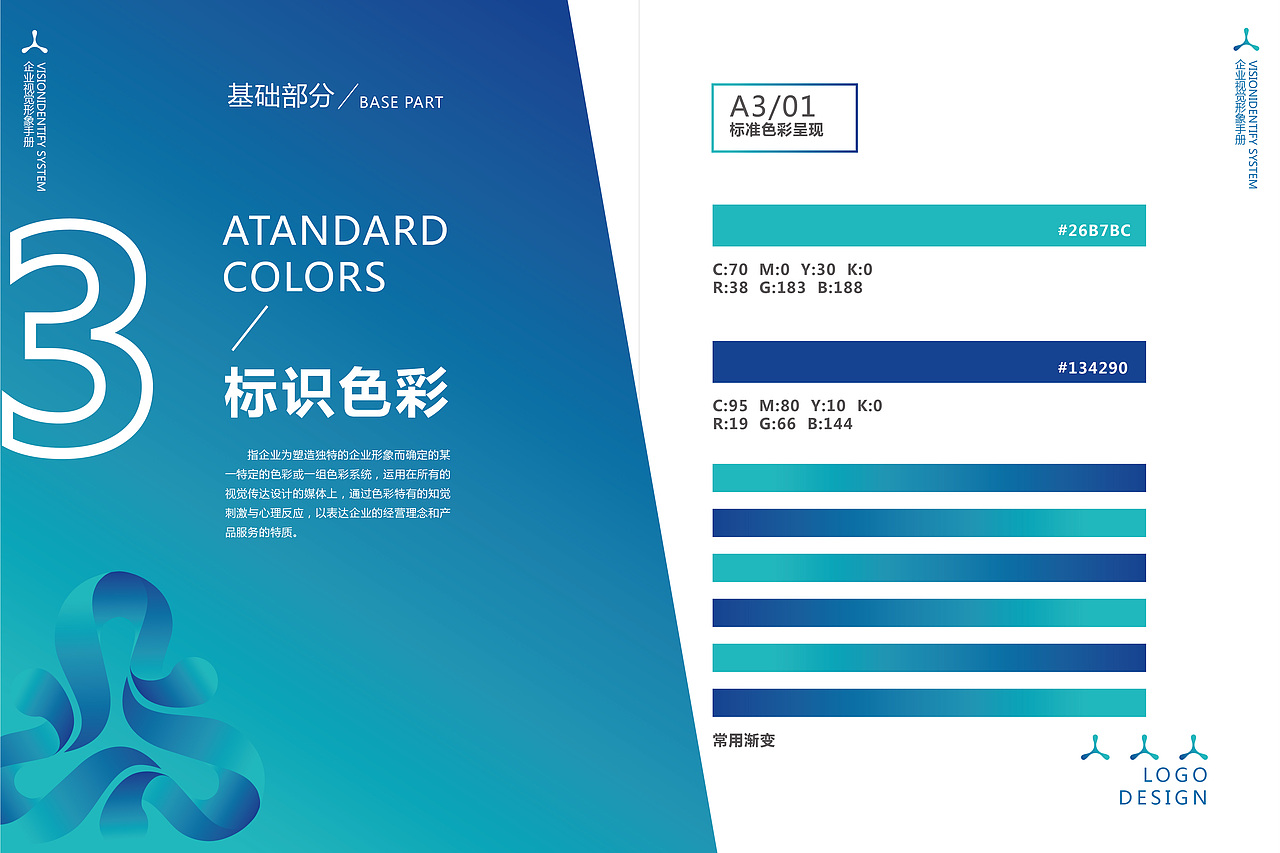 一六年上半年VI作品汇总(图ZNTM1NjQ4NDA=) - 品牌 - 站酷设计师头上顶个大菠萝原创素材 - 站酷ZCOOL