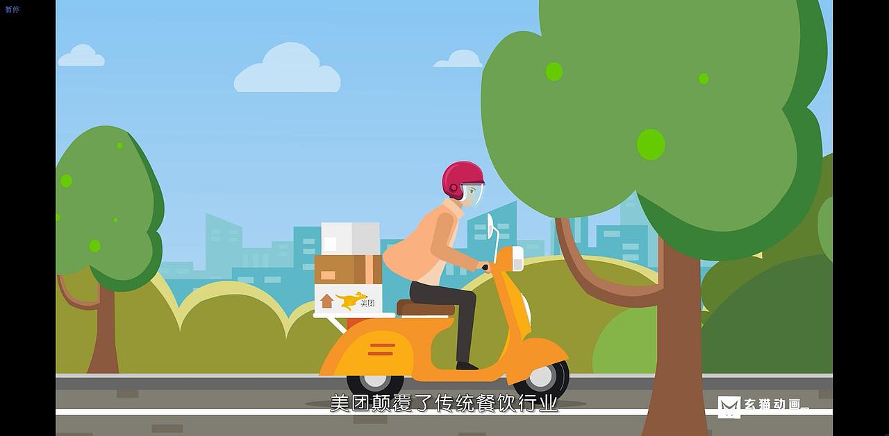 电商平台MG动画微信小程序宣传动画