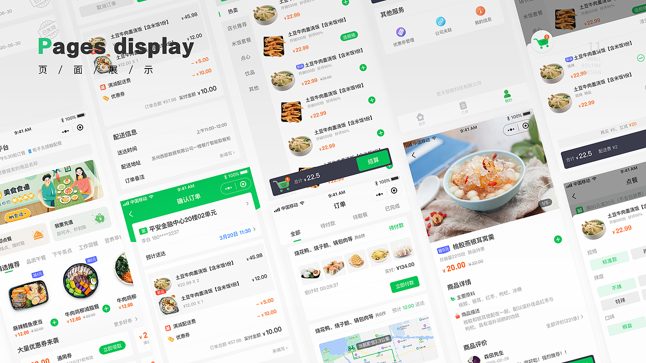 2020UI个人作品集（图ZMjYxODM2NTA0） - APP界面 - 站酷设计师会飞的鱼02原创素材 - 站酷ZCOOL