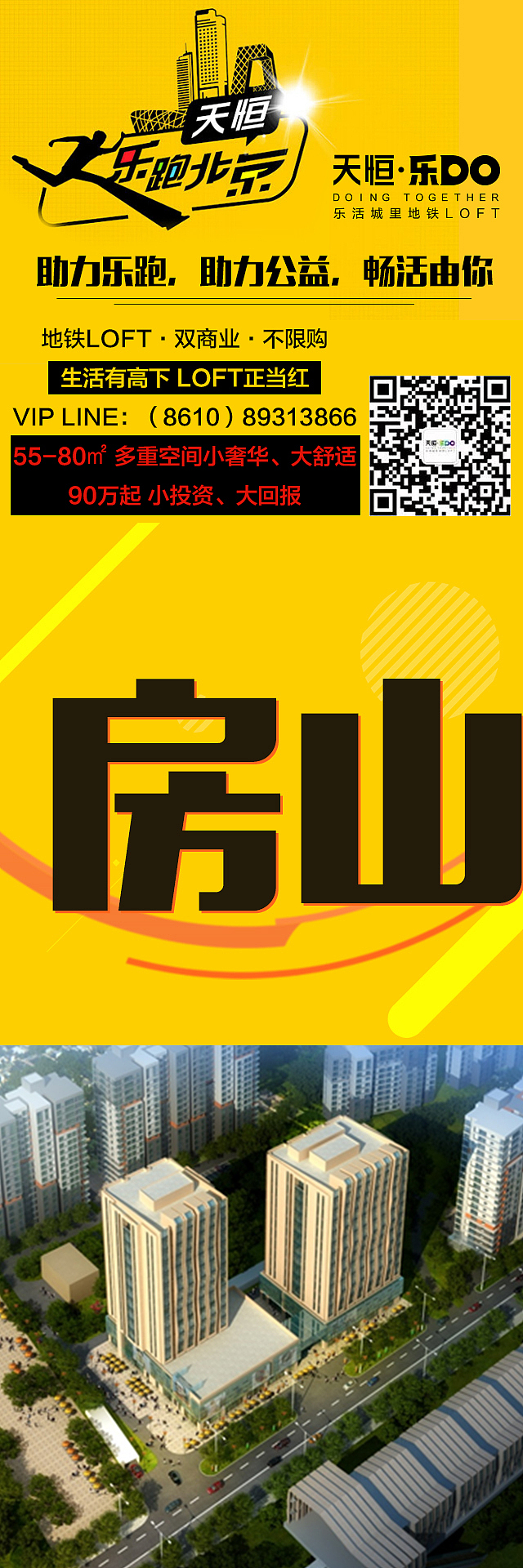 房地产手机移动端微信六宫格（图ZNDgyMTA4OTI=） - 移动端网页 - 站酷设计师文刀49原创素材 - 站酷ZCOOL