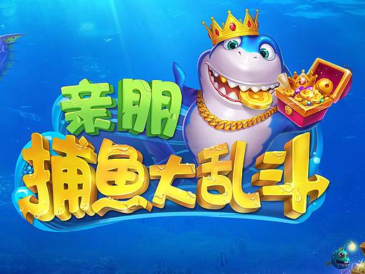 捕鱼logo