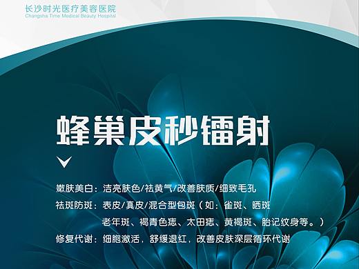 医美展架