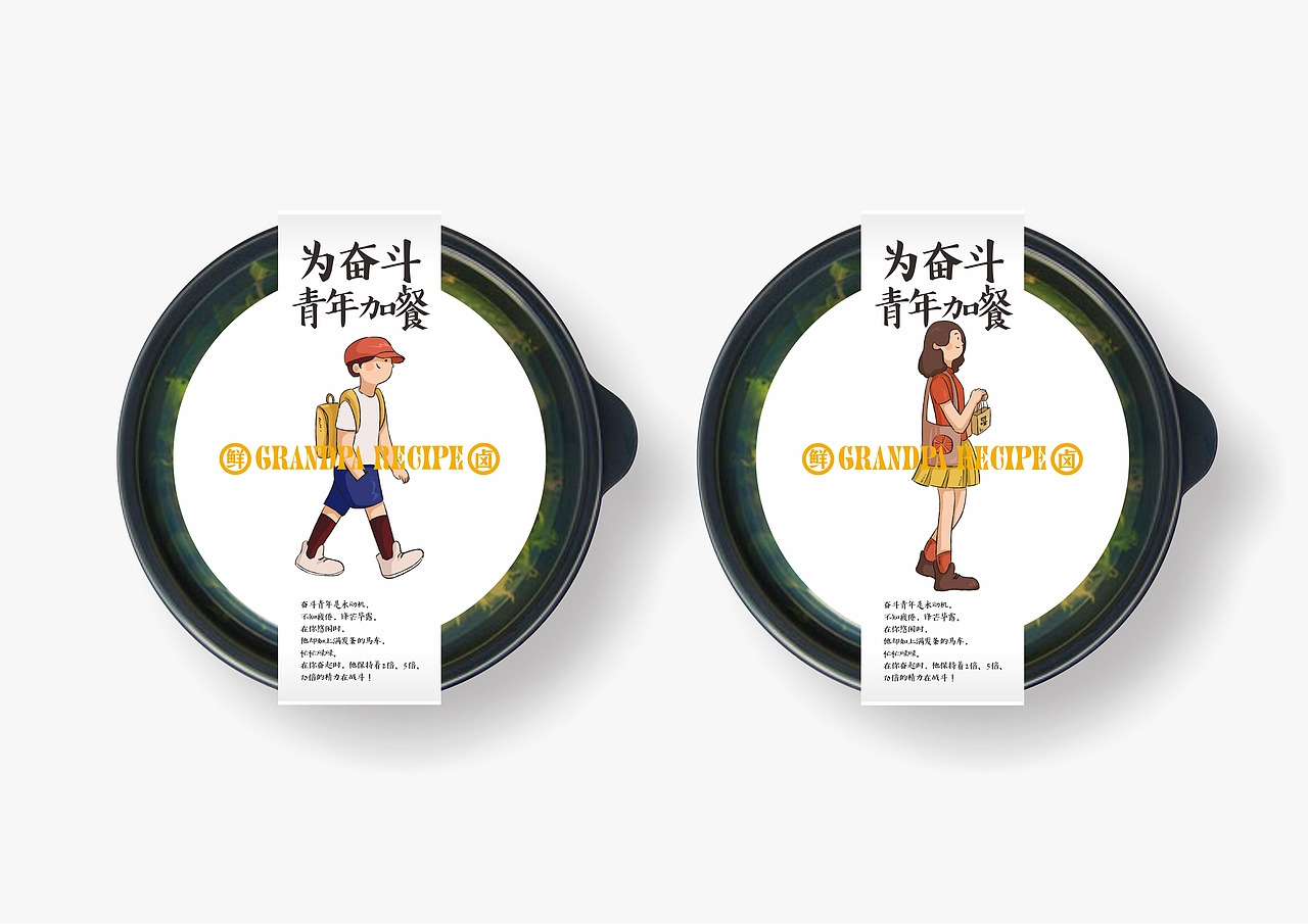 【無象&亮点品牌增长设计】四嗲牙签牛肉