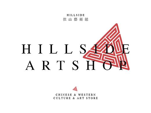 依山艺术馆 VI形象策划
