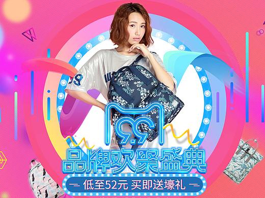 99品牌欢聚盛典