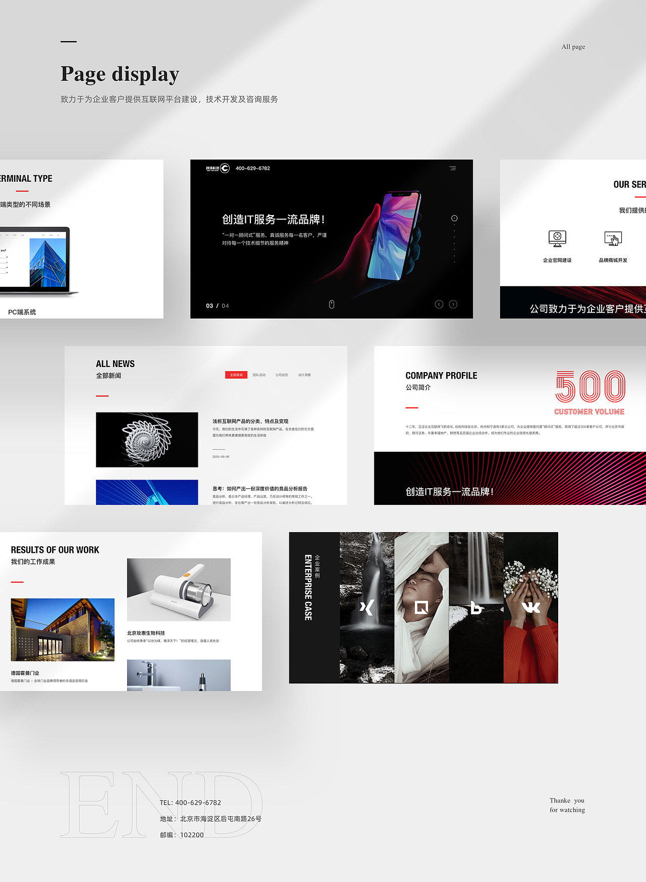 Innovation and technology品牌官网（图ZMjAyNzgwNjMy） - 企业官网 - 站酷设计师张琦Q原创素材 - 站酷ZCOOL