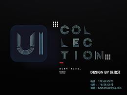 2020年UI设计作品集