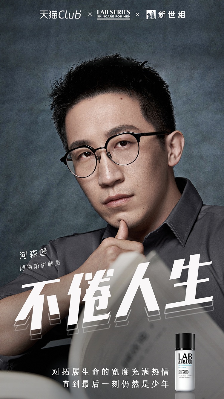 《不倦人生》（图ZMjI0OTc3Mjgw） - 短片 - 站酷设计师新世相原创素材 - 站酷ZCOOL