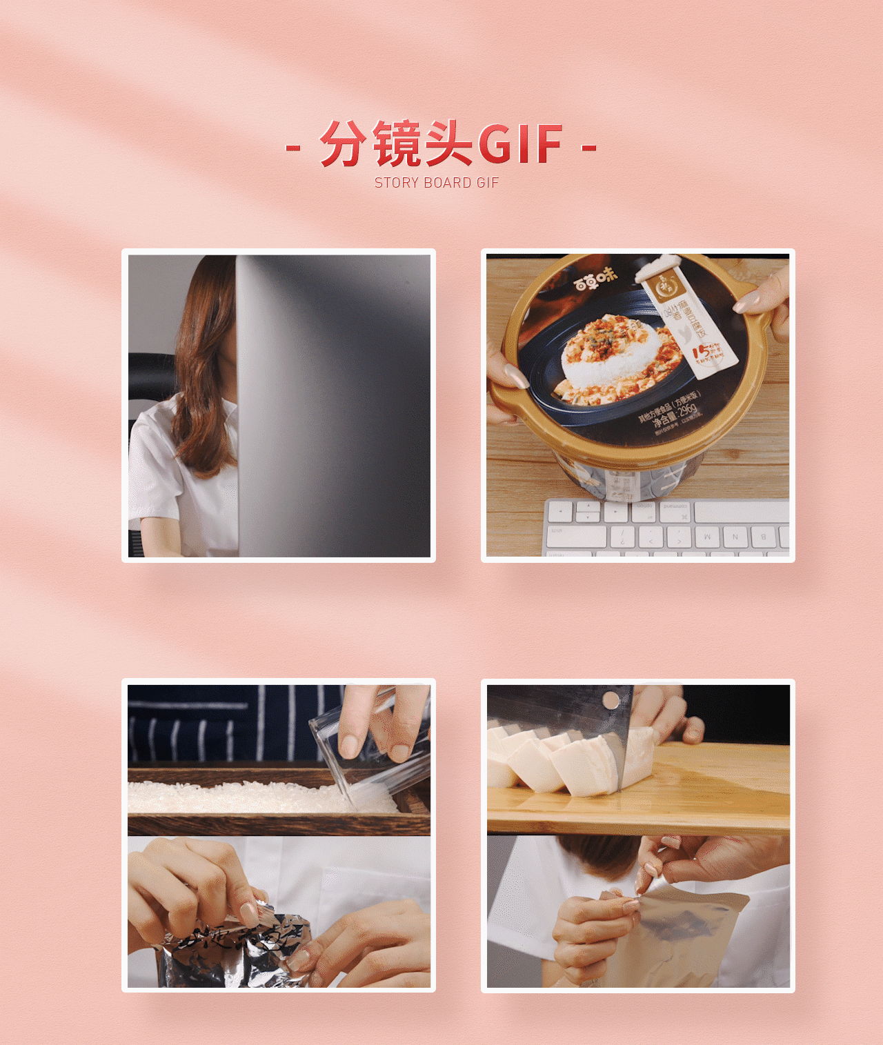 百草味视频【自热米饭摄像作品分享】（图ZMjQ4MDY5NzEy） - 美食摄影 - 站酷设计师百草味品牌视觉原创素材 - 站酷ZCOOL