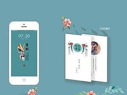 二木夕|《京剧四行》