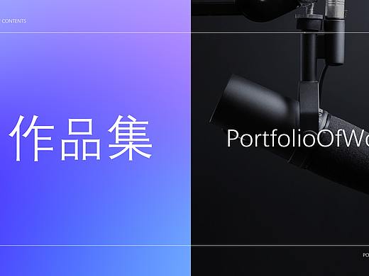 作品集