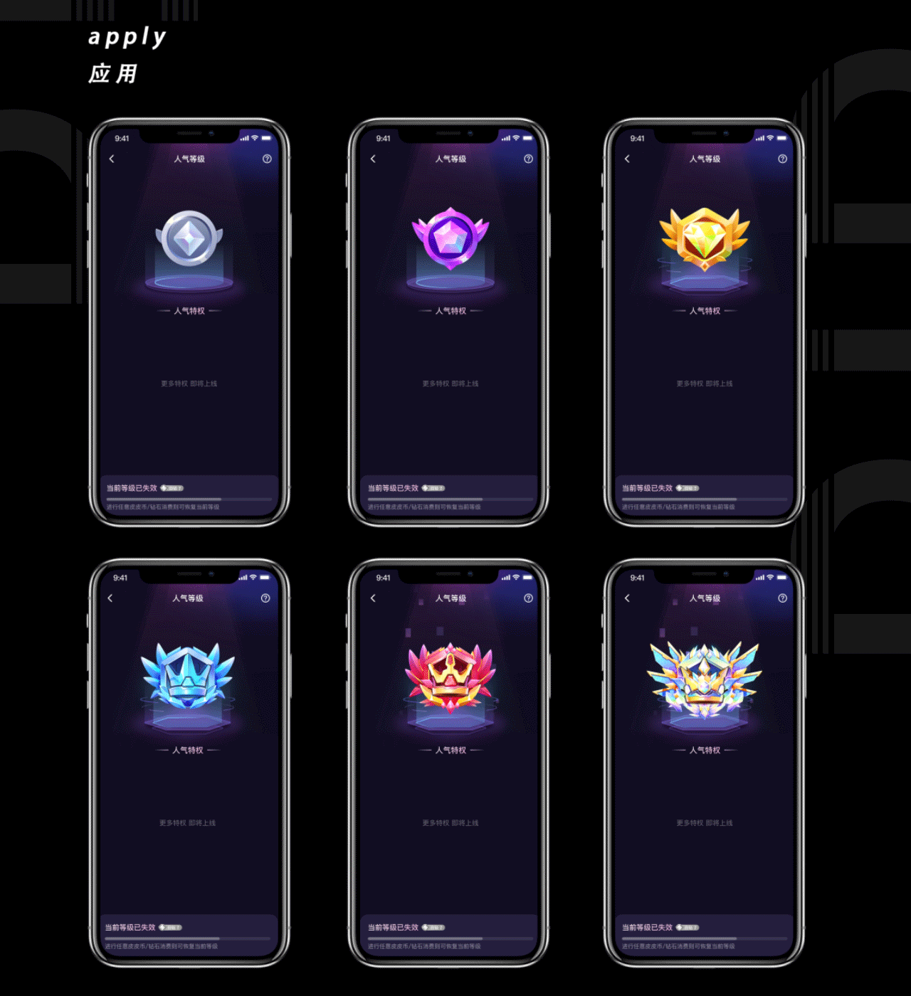 皮皮APP-人气等级勋章（图ZMjY2ODE1ODQ0） - 图标 - 站酷设计师金台不夕照原创素材 - 站酷ZCOOL