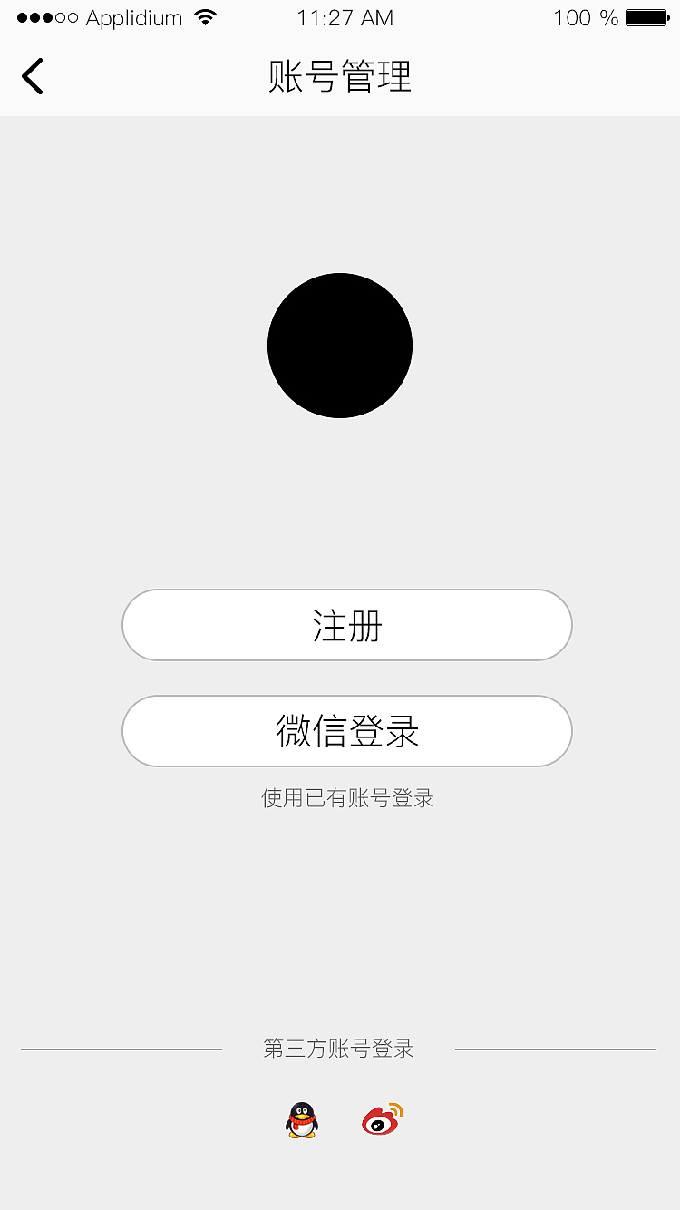 闲拾APP