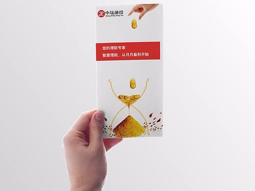金融理财公司三折页