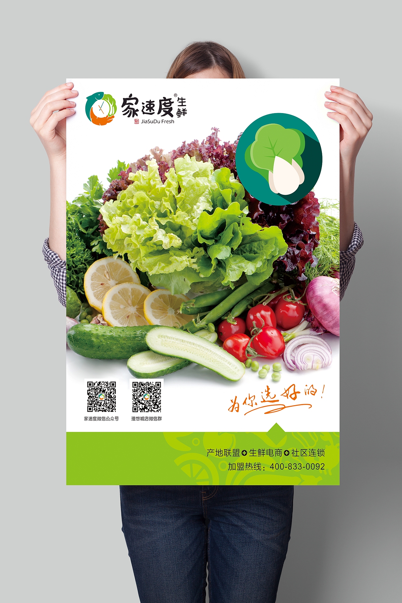 创意盒子作品——生鲜品牌形象设计之《家速度生鲜》（图ZMTYyMzEzMzg4） - 品牌 - 站酷设计师qc1984year原创素材 - 站酷ZCOOL