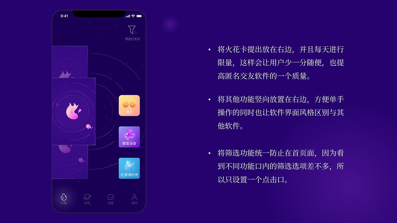 火花CHAT部分改版练习