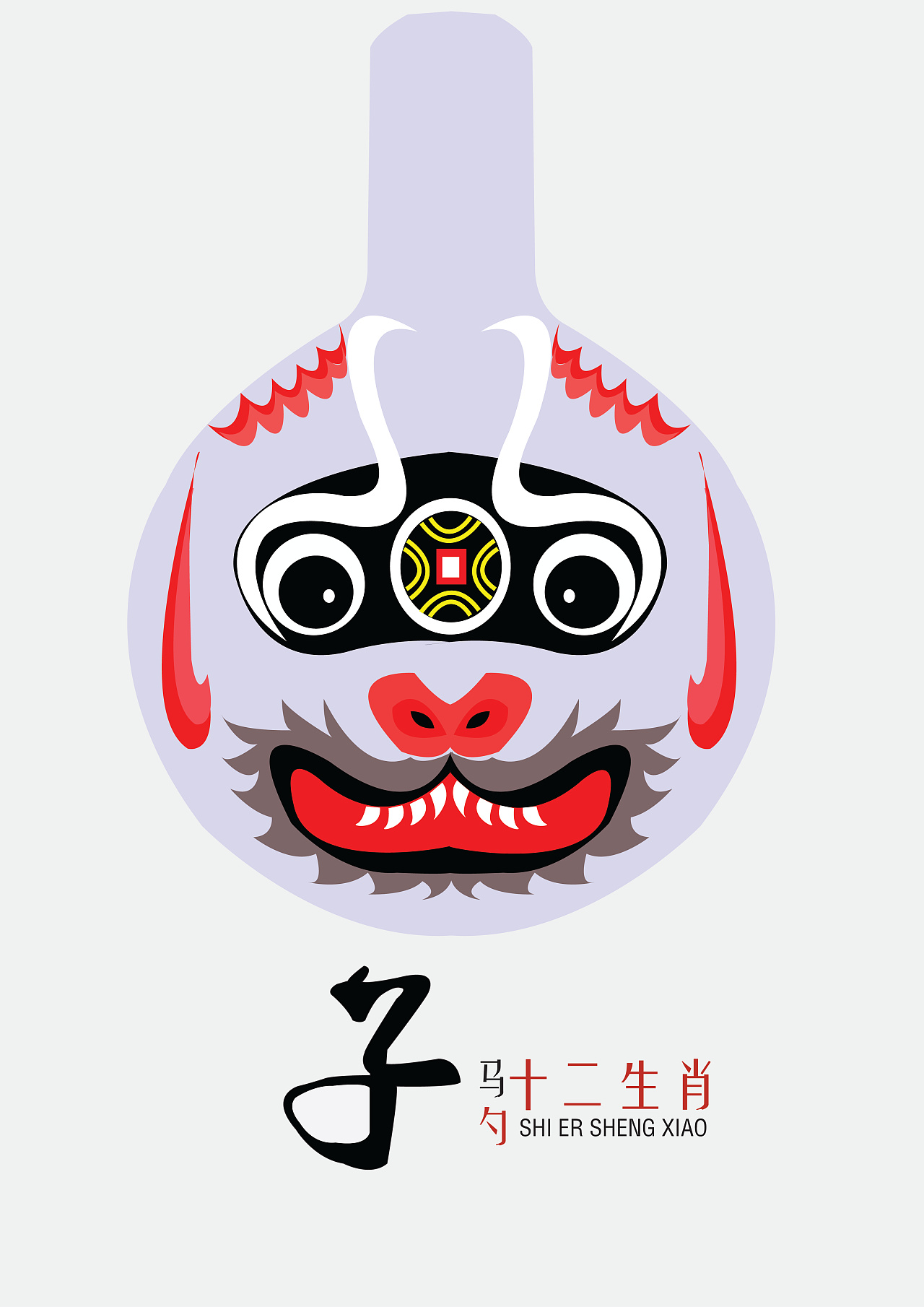中国民间马勺脸谱-十二生肖(14年毕业设计&总结)