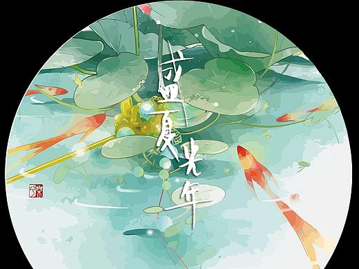 南城（个人主页-ZMjk0MjE3OTY=） - 字体/字形 - 站酷设计师_鲸岛_原创素材 - 站酷ZCOOL