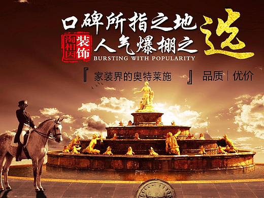 淘相因装饰活动专题（个人主页-ZMzkxNDQ0NTI=） - 运营设计 - 站酷设计师瑶草琪葩原创素材 - 站酷ZCOOL