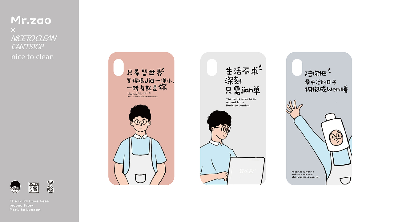 清洁类品牌企划（图ZMjI1Mzk5ODEy） - 品牌 - 站酷设计师MoogeeTrash原创素材 - 站酷ZCOOL