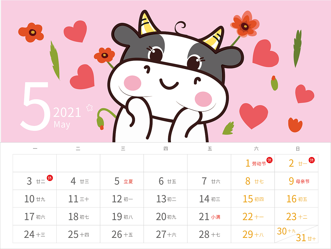 2021牛年台历设计牛小花热转印烫画贴定制