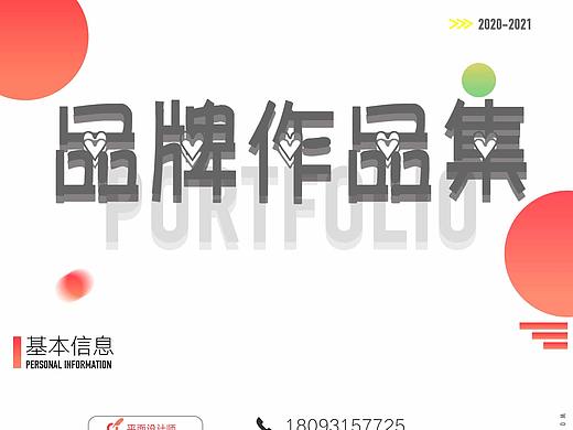 个人作品集