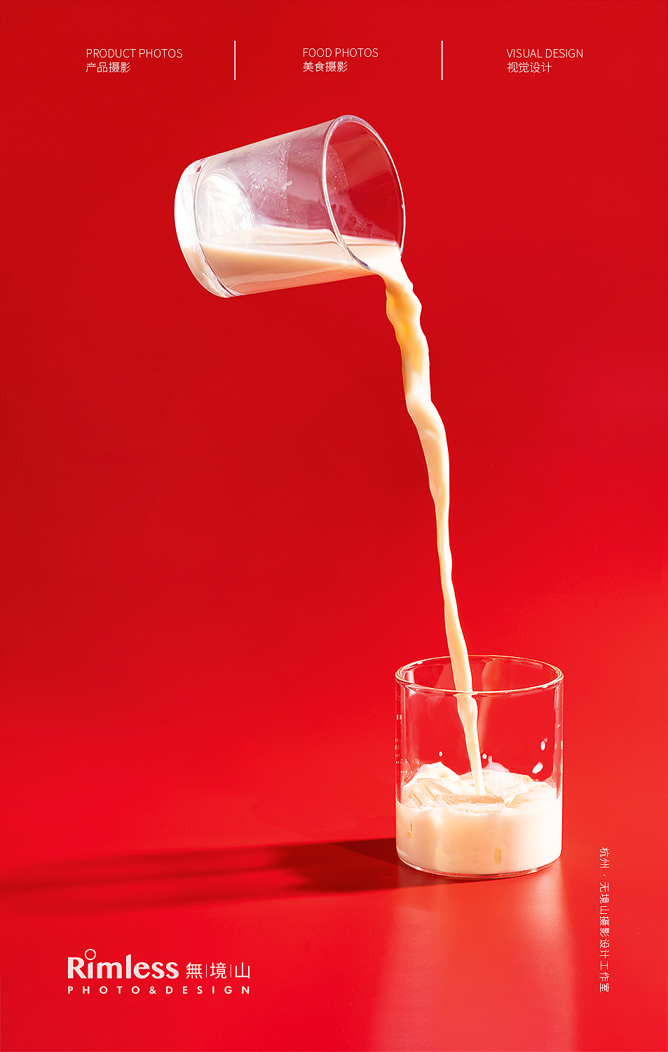 奶茶拍摄 ✖️ 杭州無境山Studio