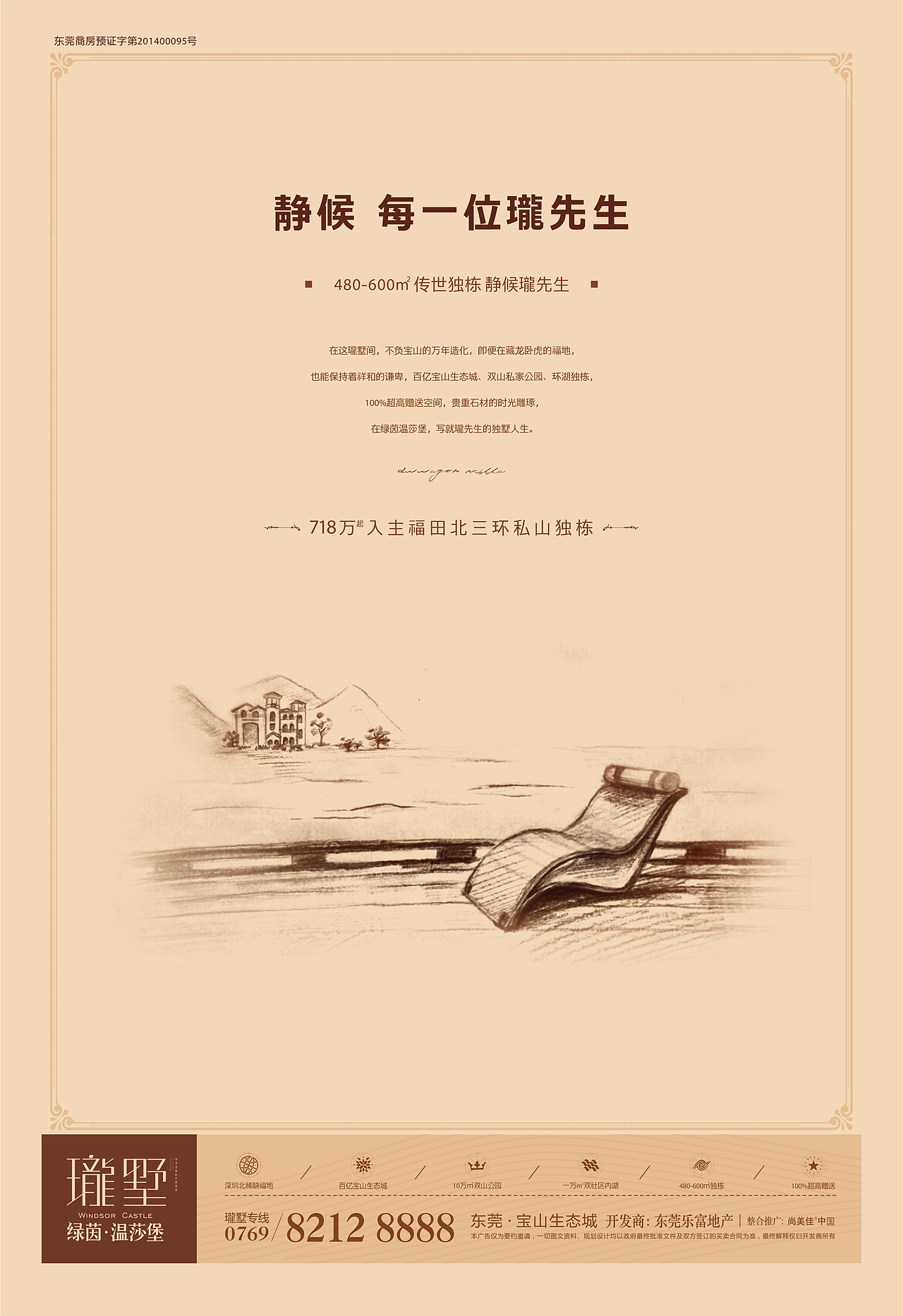 系列报广（图ZNDY5NTUxMDg=） - 宣传物料 - 站酷设计师如剑原创素材 - 站酷ZCOOL