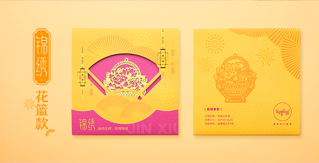 《国风》一枚中国风书签的至尊红颜（图ZODQ4OTQyNDA=） - 生活用品 - 站酷设计师有礼有节原创素材 - 站酷ZCOOL