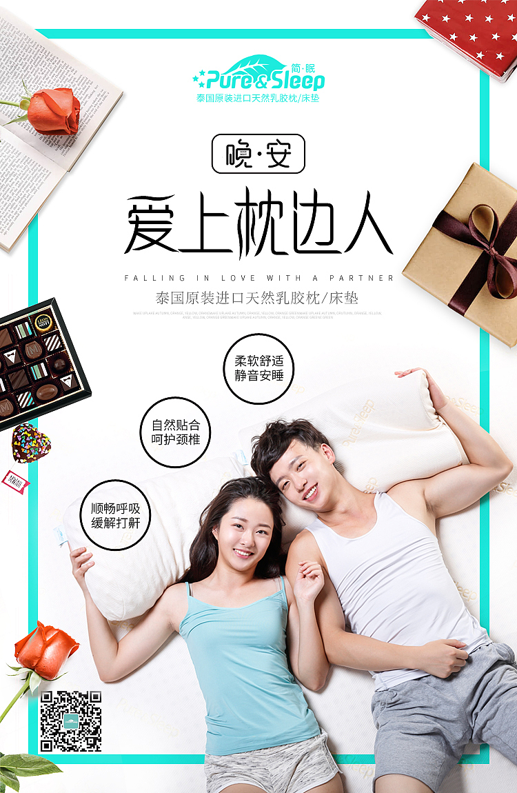 简眠乳胶枕微信端设计整理（图ZODk2NDA4MTY=） - 电商 - 站酷设计师闪耀小孩原创素材 - 站酷ZCOOL