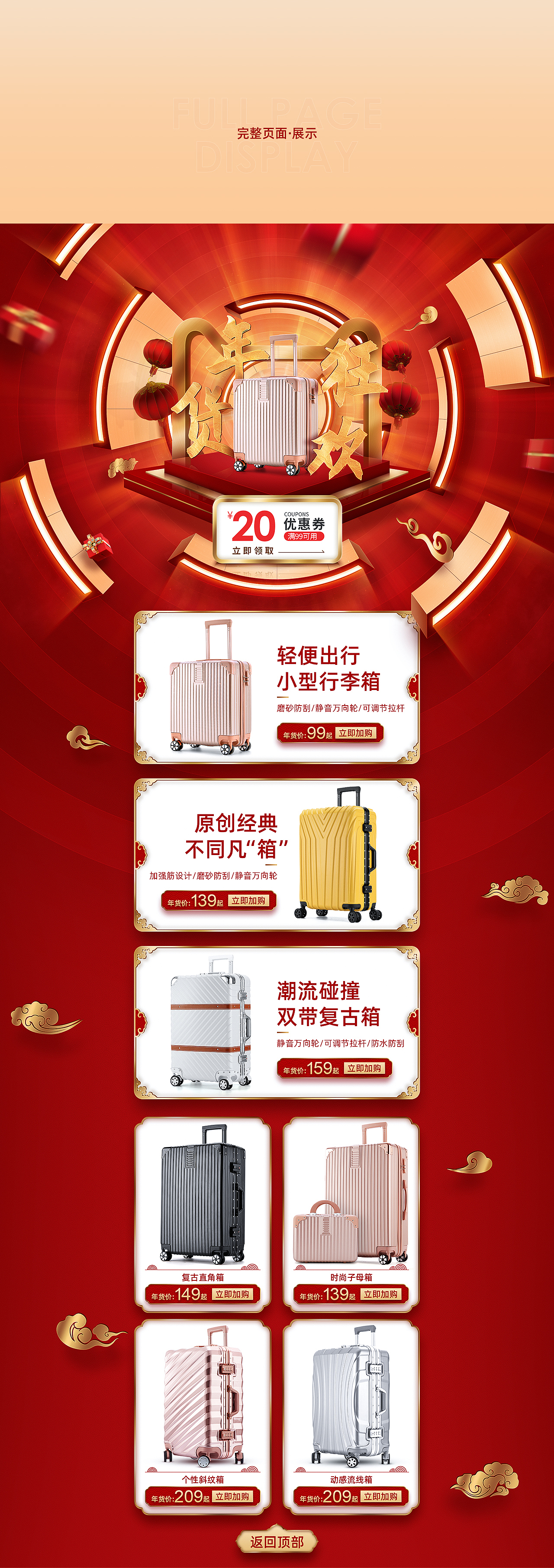 电商首页合集（图ZMjIwNDExMDg4） - 电商 - 站酷设计师i992丶原创素材 - 站酷ZCOOL